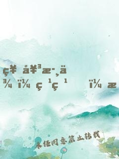 神女歸來：爹爹，抱抱